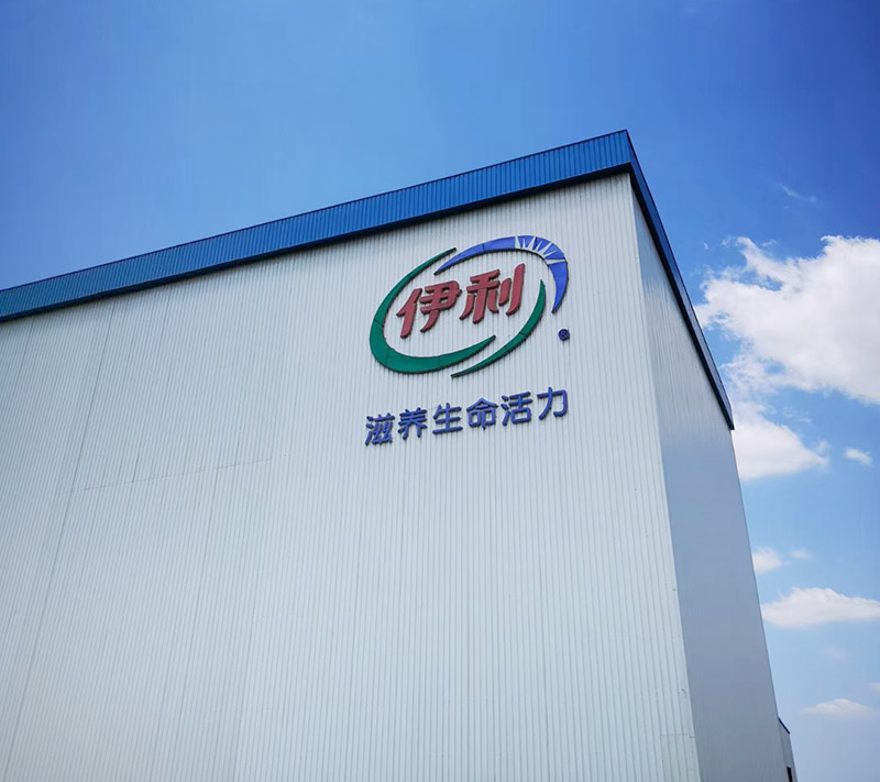 肇東伊利乳業(yè)工廠(chǎng)全面升級(jí)采用康平高速空氣幕