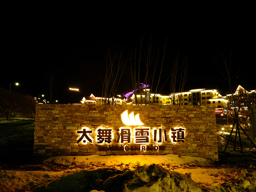  康平幕墻對(duì)流散熱器試運(yùn)營2022冬奧場(chǎng)館